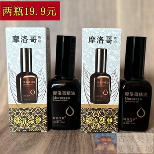 珂洛艾伊香港丝宝摩洛哥阿甘油护发精油干枯毛躁直发卷发头发护理