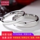 PT950铂金戒指男女款 纯白金光面情侣对戒素圈刻字求婚定制送礼物