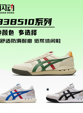 Onitsuka Tiger鬼冢虎ultimate81复古休闲耐磨运动鞋1183B510-203