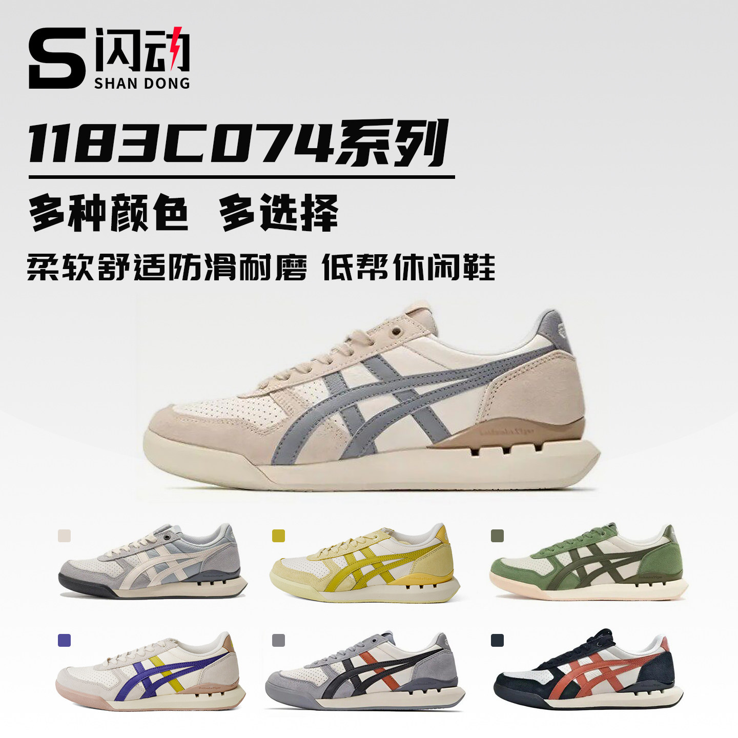 Onitsuka  Tiger鬼塚虎2025新款运动休闲鞋1183C074