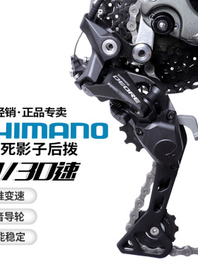 SHIMANO禧玛诺RD-M6000 山地自行车后变速器10 30速后拨链器DEORE