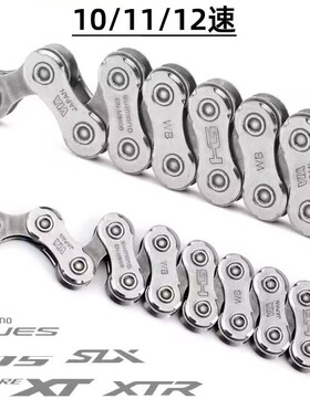 SHIMANO M6100M7100M8100M9100HG601HG701HG901链条公路车禧玛诺