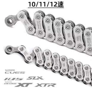 SHIMANO M6100M7100M8100M9100HG601HG701HG901链条公路车禧玛诺