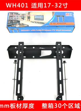 液晶电视挂架WH404B WH401壁挂支架适用飞利浦32 43 55 65寸挂墙