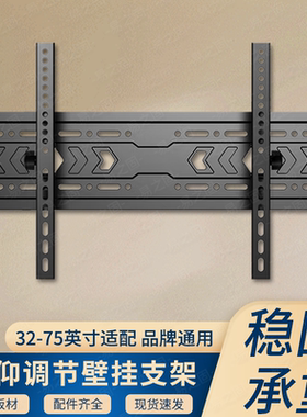电视机挂架壁挂墙支架TCL32/55/65/75/85寸箱售批发