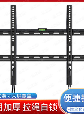 通用电视挂架拉绳款壁挂万能
