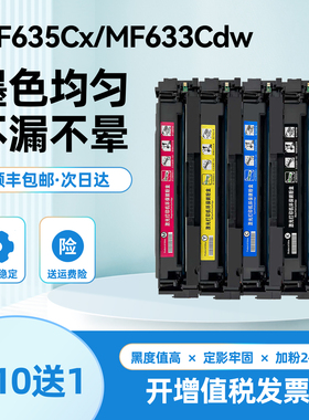 适用佳能MF633Cdw硒鼓MF635Cx 631 632 634 LBP611Cn 612 613Cdw