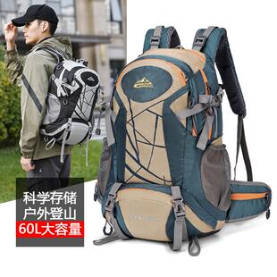 徒步登山包男女防泼水露营骑行包鞋 仓运动健身包60升旅行双肩包