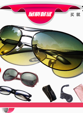 马踏飞燕全能驾驶镜电视购物套组199活动 一副男款+一副女款+礼物