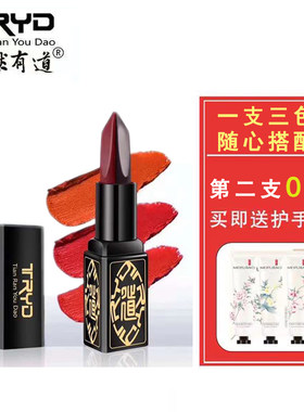 一支三色口红天然有道