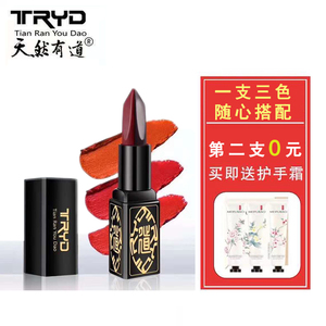 一支三色口红天然有道