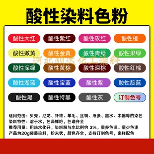衣服染色旧衣翻新涤纶类似化纤非免煮聚酯纤维染料染色剂花边薄纱