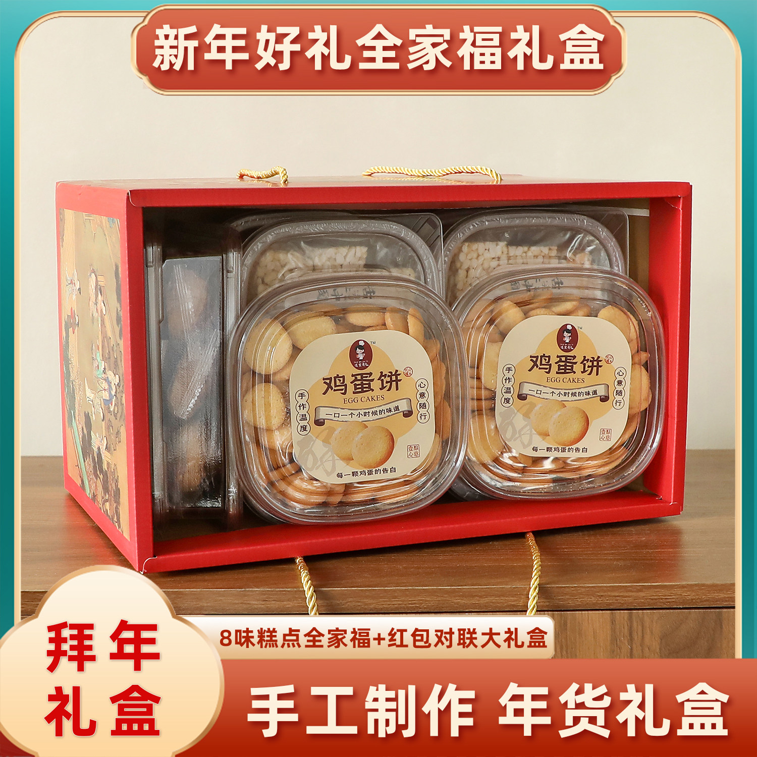 台州特色年货礼盒2026新年送礼礼盒装手工糕点小零食好吃企业团购,零食/坚果/特产,糕点礼盒/伴手礼,淘宝优惠券,粉丝福利购,淘宝优惠卷
