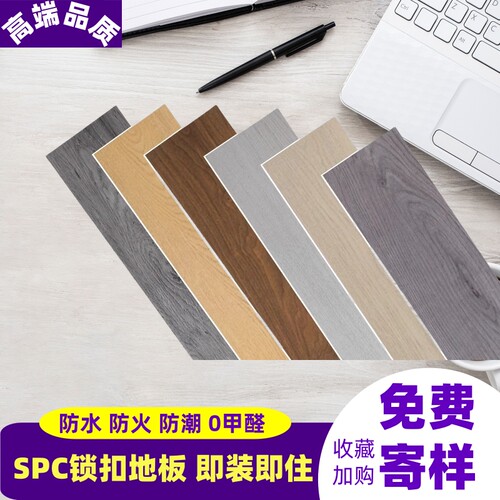 工厂直发spc石塑石晶锁扣地板