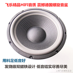飞乐10寸发烧级中低音10寸重低音喇叭hifi音响改装扬声器好听耐用