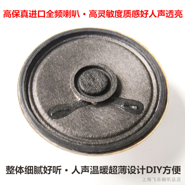 高端进口发烧级2寸全频喇叭50mm