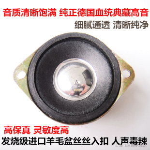 飞乐出口2寸高音喇叭HIFI音箱书架音响 搭配全频中低音发烧扬声器
