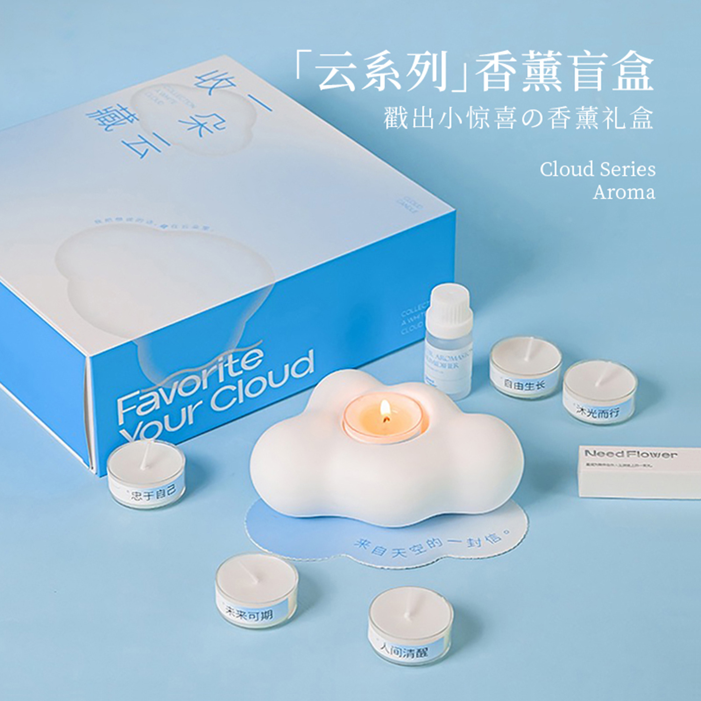 云知道香薰蜡烛盲盒扩香石伴手礼