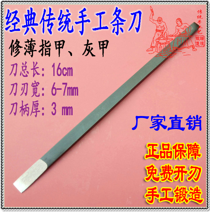 手工修脚刀瑞恒锻造指甲刀