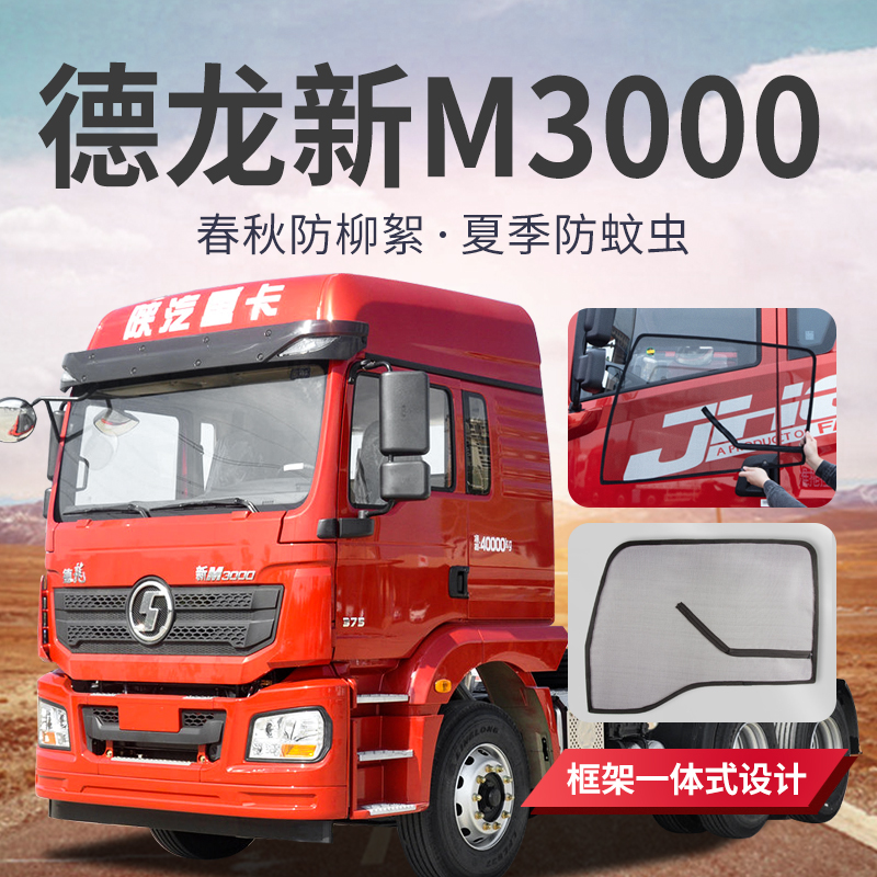 陕汽德龙新M3000配件X300