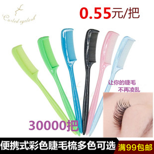 cruled eyelash炫彩睫毛刷梳子粉蓝绿黑彩色睫毛梳嫁接睫毛刷子