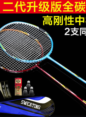 新款SWEATING全碳素碳纤维羽毛球拍4U超轻进攻型训练双拍省队业余