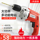 工具大全 多功能电钻插电转家用手钻打孔小型手枪钻台钻电动钻套装