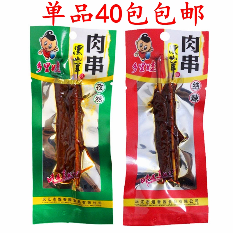 乡里娃卤味牙签肉串鸭肉湖南特产