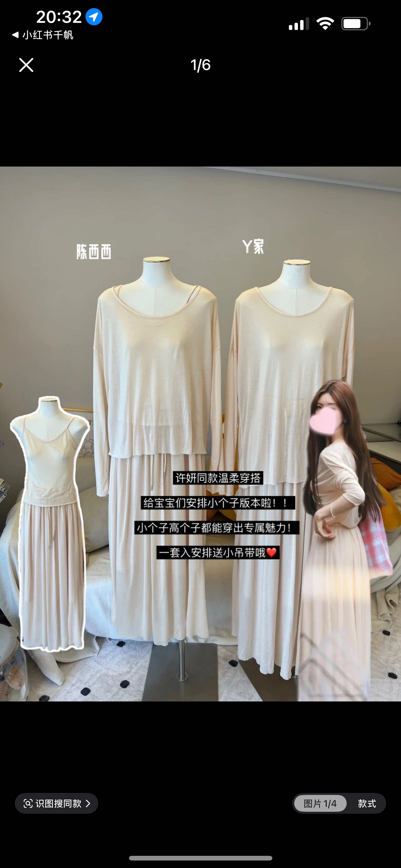 陈西西小个子·许妍奶杏色温柔套时尚套装