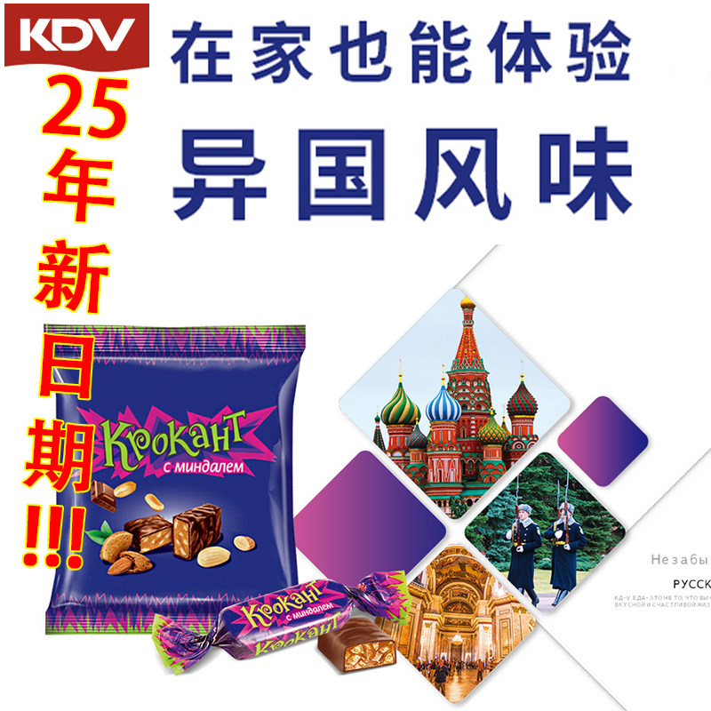 KDV紫皮糖巧克力味夹心糖果进口
