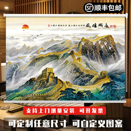 定制办公室山水画遮光卷帘窗帘