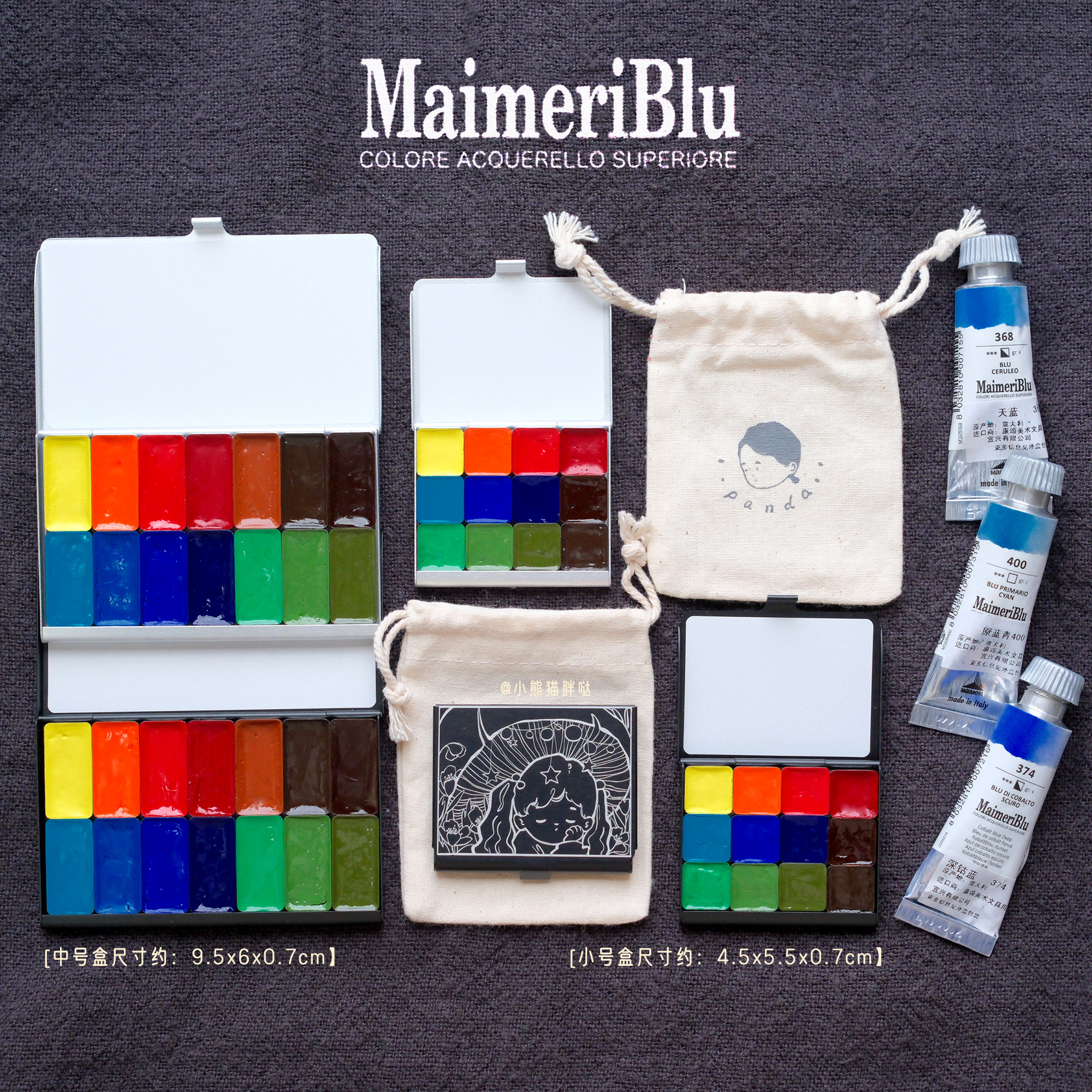 【熊猫胖哒配色】美利蓝Maimeri Blu莓莉蓝蜂鸟水彩颜料分装tn盒