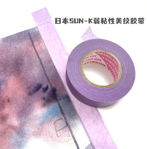 熊猫胖哒KAMOI弱粘性美纹胶带