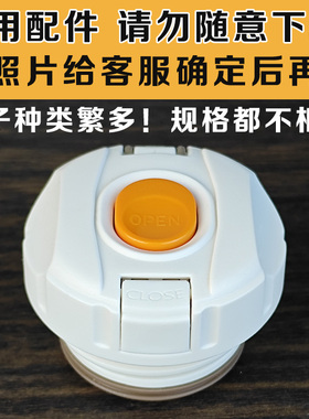 专用可适配苏泊尔KCV13AC10保温杯内塞内盖样式一样才可用 非通用