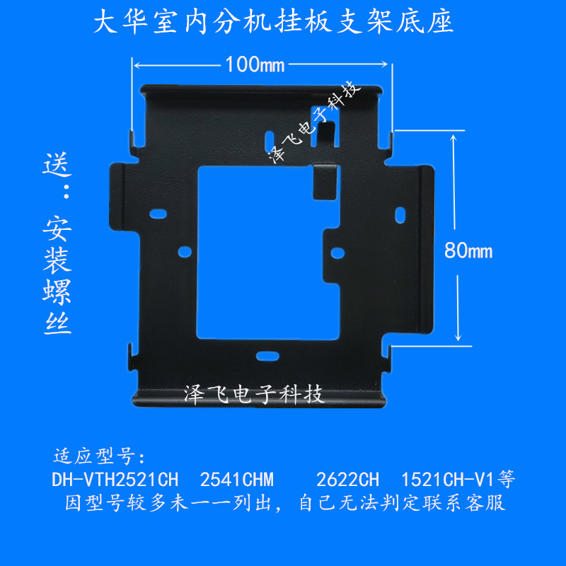 大华2622CH全数字室内机DH-VTH1521CH-V1可视对讲门铃挂