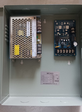 MICHOI麦驰MC-551-4A楼宇对讲可视门铃门禁12V电源4A稳压供电设备