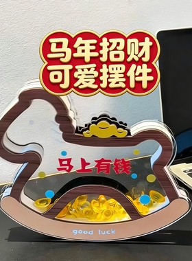 2026新款马年招财亚克力桌面摆件