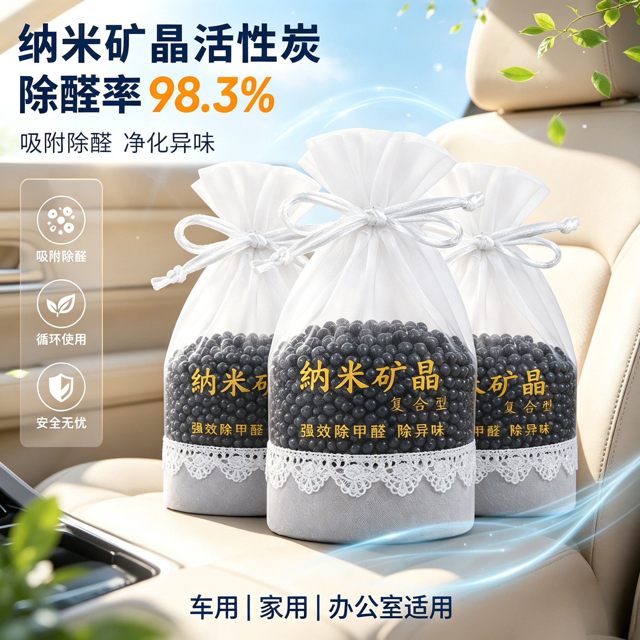 汽车炭包除甲醛车载活性炭吸附碳包新车新家用去异味烟味净化炭包
