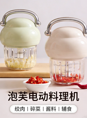 电动捣蒜器厨房家用高端精致高颜值2026新款不锈钢大容量蒜泥器