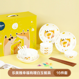乐美雅白玉玻璃餐具幸福有哩16件套礼盒装餐碗餐盘高档礼盒装