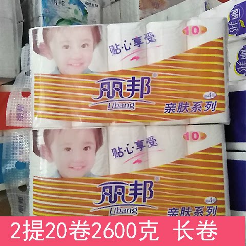 丽邦卫生纸家用木浆妇婴