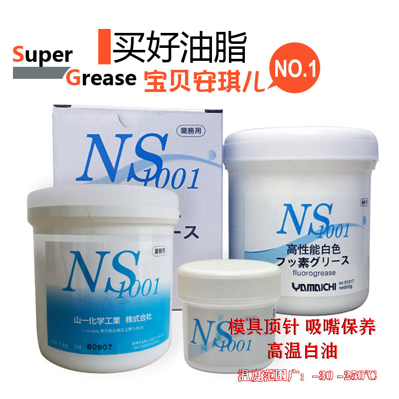 山一化学润滑脂特价批发原装进口