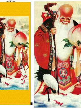 老寿星南极仙药挂画福禄寿老人长寿图康宁仙鹤寿桃客厅中式装饰