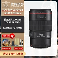 Новый Canon EF 100 мм F2.8L -USM Red Circle Новая сто минимальный красный круг ультра -высокий макрообъектив