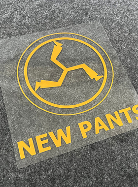 摇滚乐队新裤子乐队周边NewPants汽车贴纸反光防水装饰贴划痕贴
