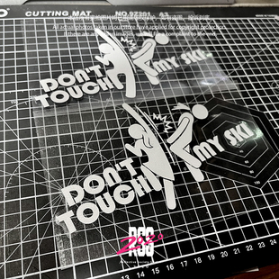 男生女生趣味滑雪板DIY装 滑雪板 饰贴纸防水玻璃贴纸 别碰我