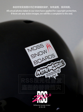 RSS反光社贴纸MOSS滑雪板滑雪头盔贴纸汽车玻璃防水反光划痕遮盖