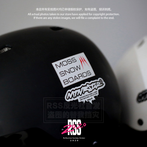 MOSS滑雪板滑雪头盔贴纸