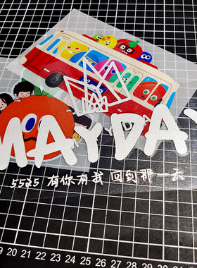 Mayday五月天周边五迷汽车贴纸阿信装饰贴行李箱电摩滑雪板防水贴