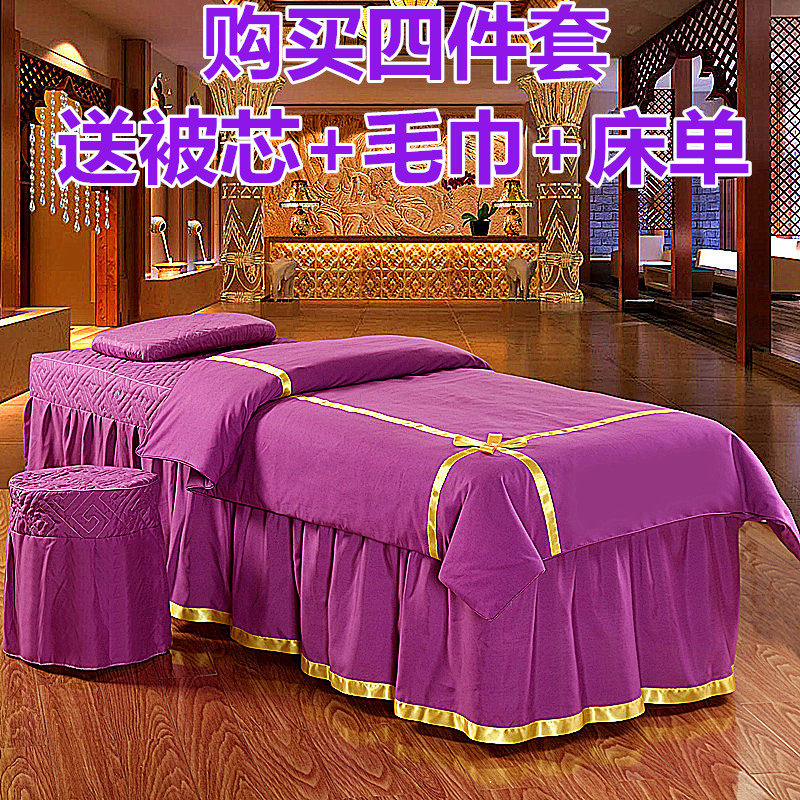 美容床罩四件套美容院专用按摩理疗推拿床床罩带孔蝴蝶结床罩被套